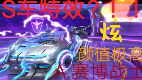 最新飞车衣服爆料,炫酷衣服爆料抢先看！