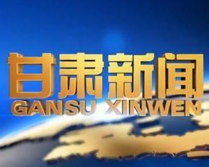 甘肃跟踪新闻爆料,揭秘事件背后真相